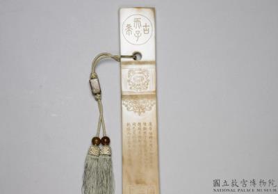 图片[2]-Jade gui tablet, Shandong Longshan culture-China Archive